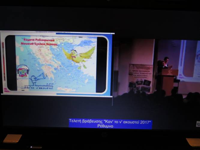 Ειδική διάκριση του Μουσικού Σχολείου Βέροιας στον διαγωνισμό τραγουδιού “Καν΄το ν΄ακουστεί 2017”