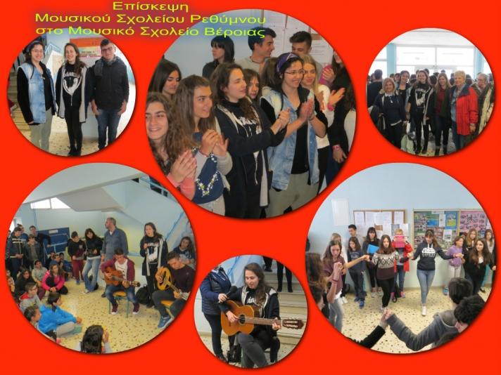 Η μουσική και το μαθητικό ραδιόφωνο – European School Radio ενώνουν τα Μουσικά Σχολεία Ρεθύμνου – Βέροιας