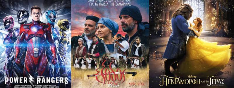 Ποιες ταινίες παίζονται στο Σταρ