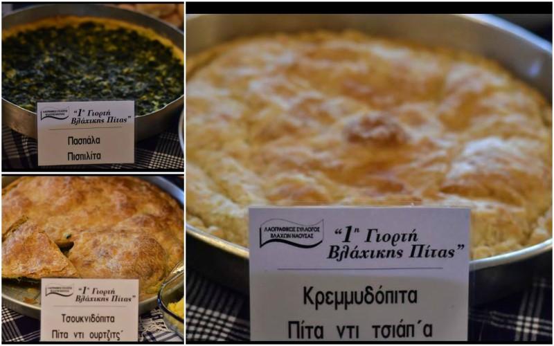 ‘2η Γιορτή Βλάχικης Πίτας’ διοργανώνει ο Σύλλογος Βλάχων Νάουσας