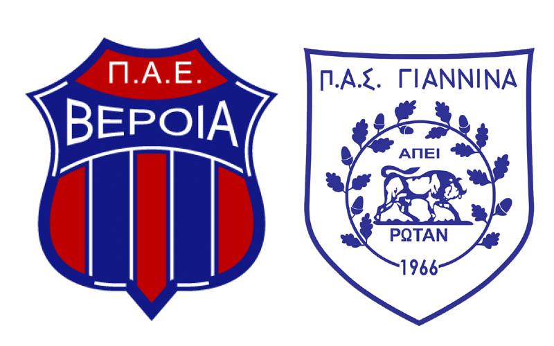 Κερδίστε 2 διπλά εισιτήρια για τον αγώνα Βέροια – Γιάννενα