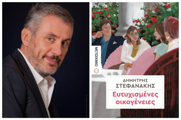 Ο συγγραφέας Δημήτρης Στεφανάκης θα παρουσιάσει στην Βέροια το νέο του βιβλίο