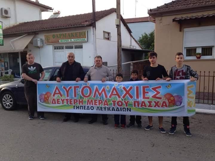 Αυγομαχίες στα Λευκάδια