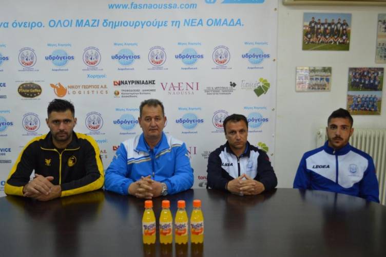 Δηλώσεις προπονητών μετά το Νάουσα – Ορφέας