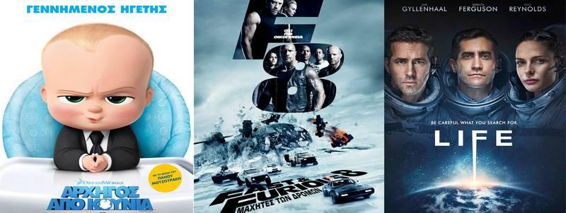 “Αρχηγός από κούνια”, “Fast & Furious” και “Life” στο Σταρ