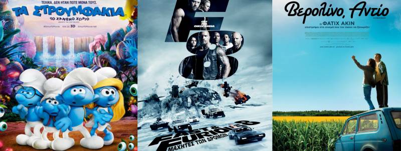 “Βερολίνο, Αντίο”, “Στρουμφάκια” και “Fast & Furious” στο Σταρ