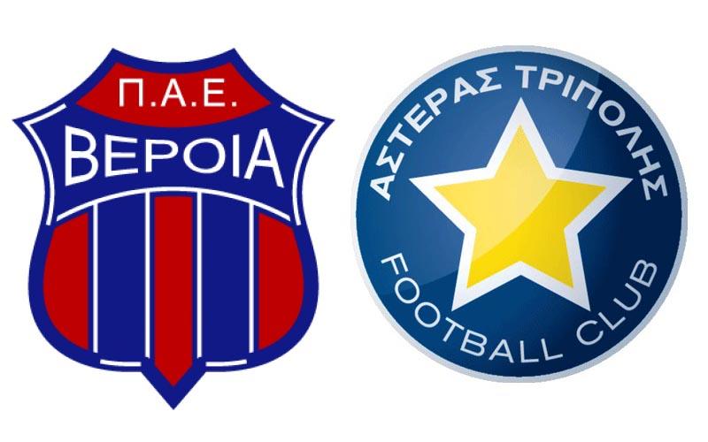 Κερδίστε 2 διπλά εισιτήρια για τον αγώνα Βέροια – Αστέρας Τρίπολης