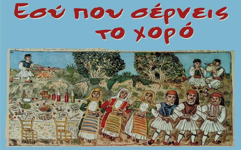 Το Σάββατο η ετήσια μουσικοχορευτική παράσταση του τμήματος λαογραφίας ΚΕΠΑ Βέροιας