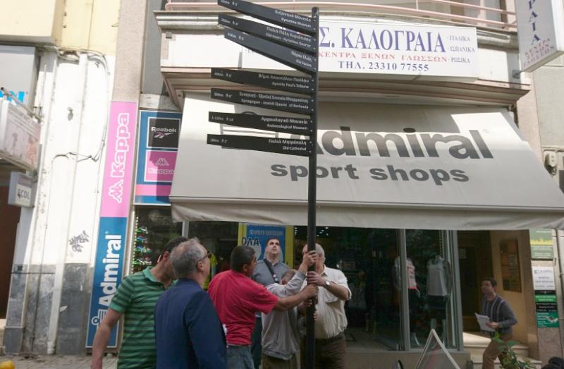 Τουριστικές πινακίδες στο κέντρο της Βέροιας
