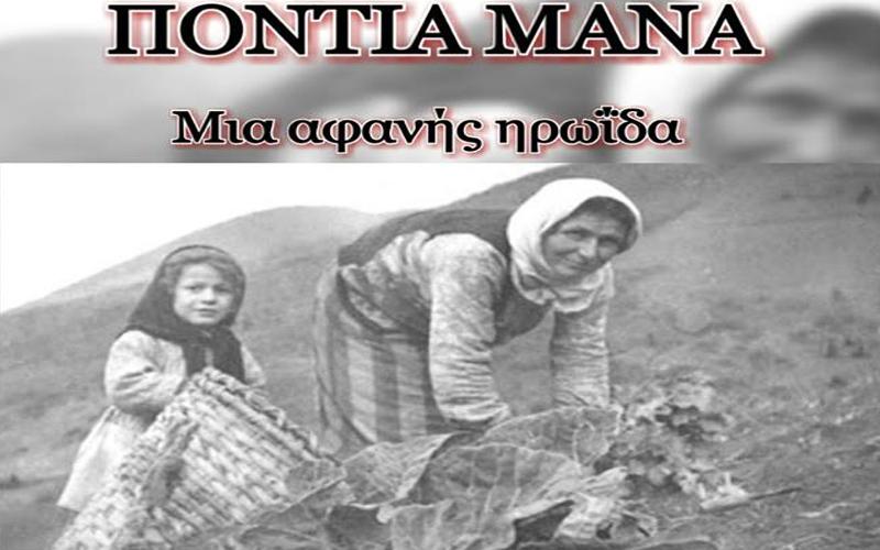 Η Γιορτή της Μητέρας στην Καλλιθέα Βέροιας