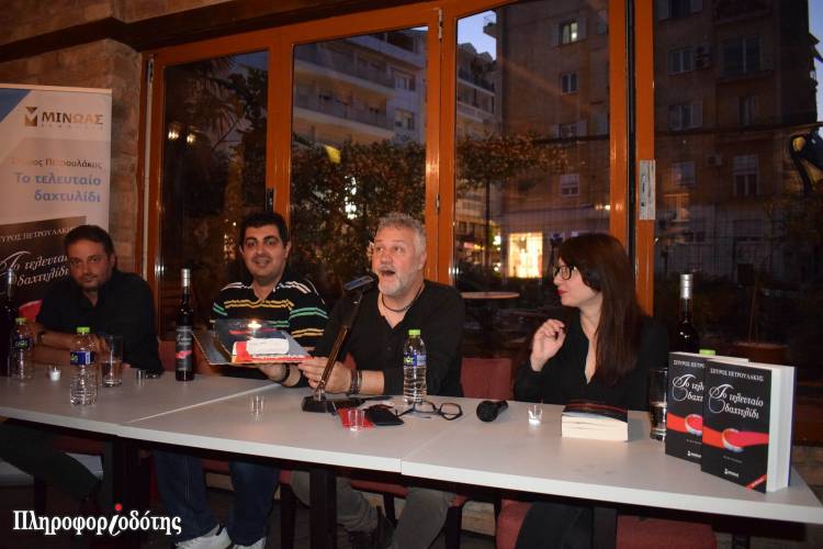 Το Σάββατο η παρουσίαση του βιβλίου “Το τελευταίο δαχτυλίδι” του Σπύρου Πετρουλάκη