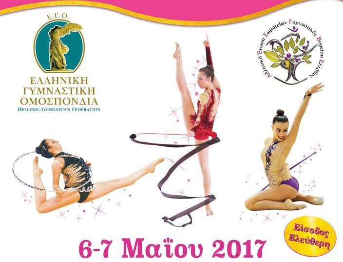 Η Βέροια υποδέχεται ξανά τις νεαρές πρωταθλήτριες της ρυθμικής