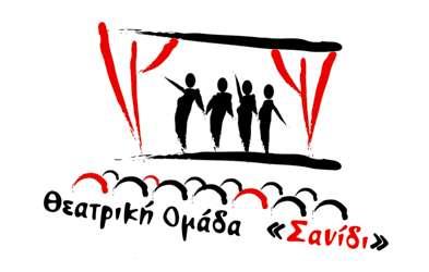Νέα θεατρική ομάδα στην Βέροια