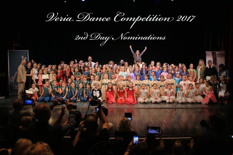 Τον Μάρτη το «Veria Dance 2018»
