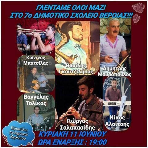 Με παραδοσιακό χρώμα η ετήσια γιορτή του Συλλόγου Γονέων και Κηδεμόνων 7ου Δημοτικού Βέροιας