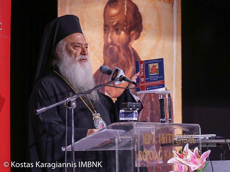 Ολοκληρώθηκαν οι εργασίες του Διεθνούς Επιστημονικού Συνεδρίου των Παυλείων