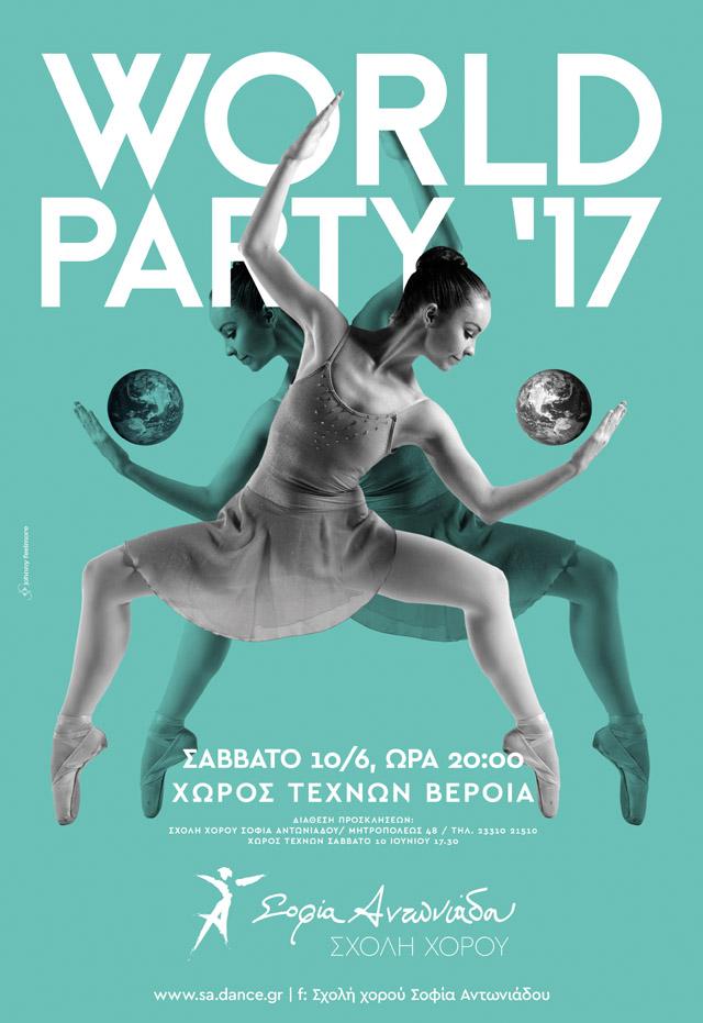 World Party ’17: Ετήσια παράσταση της Σχολής Χορού Σοφία Αντωνιάδου