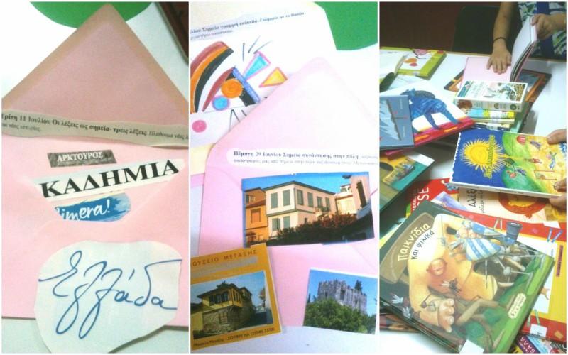 Γιορτή έναρξης της Καλοκαιρινής Εκστρατείας 2017 στην Δημοτική Βιβλιοθήκη Βέροιας (φωτογραφίες)