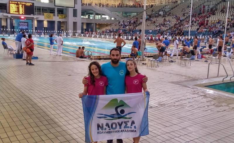 Με δυο αθλήτριες στο Πανελλήνιο Πρωτάθλημα η Κολυμβητική Ακαδημία Νάουσα