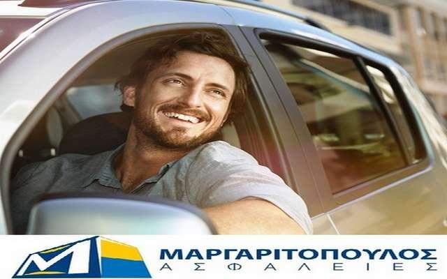 Ασφάλεια αυτοκινήτου από 56€ μόνο στον Μαργαριτόπουλο