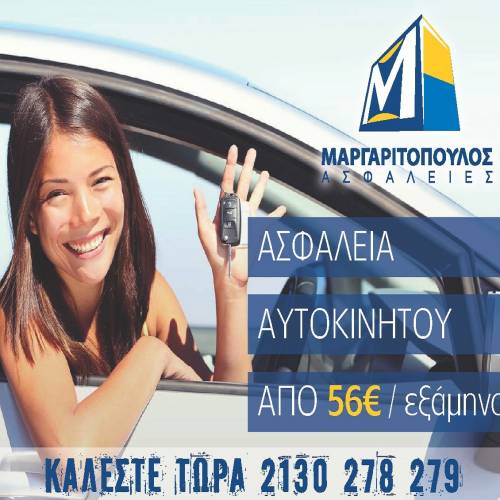 Μέχρι 6 Ιουνίου η παράταση για τα ανασφάλιστα – 250 ευρώ το πρόστιμο