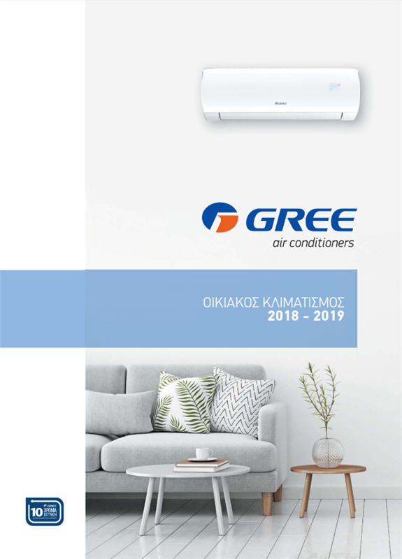 gree 2018-2019
