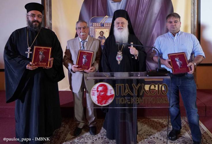 Παύλεια: “Με τα φτερά της ελληνικής μουσικής”