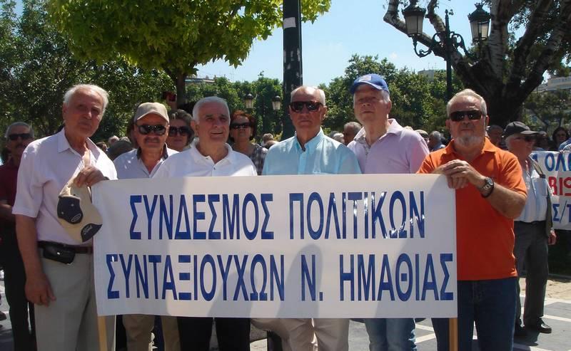 politikoi sintaxioixoi
