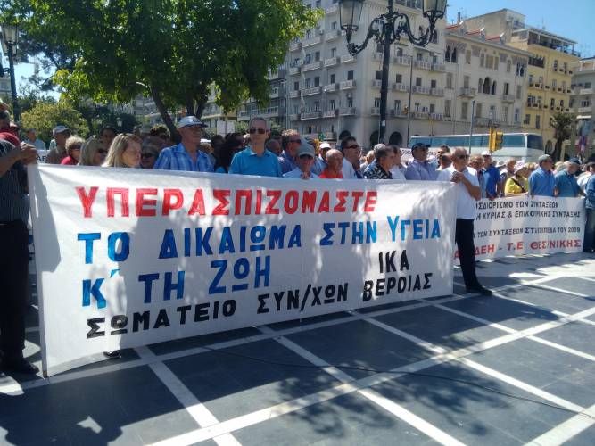 Μαζική συγκέντρωση συνταξιούχων στην Θεσσαλονίκη – Δυναμική παρουσία των συνταξιούχων της Ημαθίας