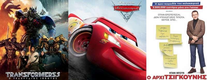 “Αυτοκίνητα 3”, “Ο Αρχιτσιγκούνης”, “Transformers 5” στο Σταρ