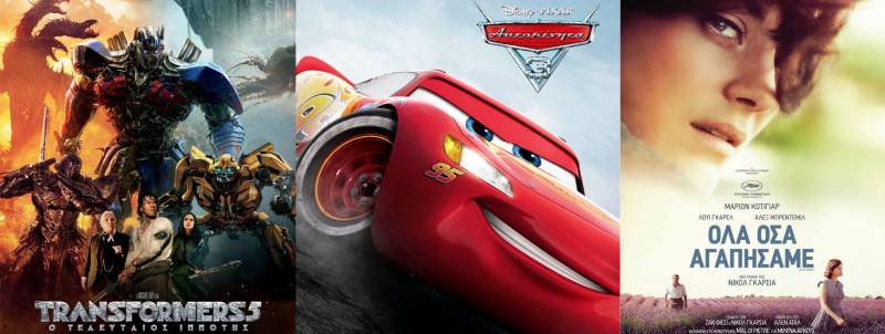 “Αυτοκίνητα 3”, “Όλα όσα αγαπήσαμε” και “Transformers 5” στο ΣΤΑΡ