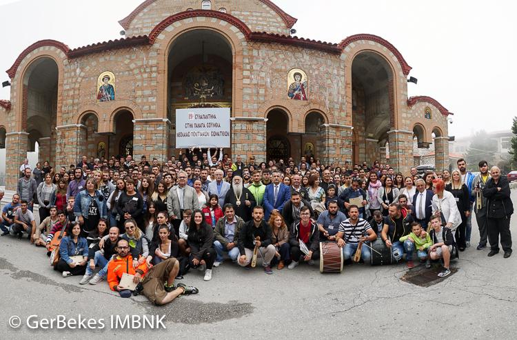 Τελετή λήξης 19ου Συναπαντήματος Νεολαίας Ποντιακών Σωματείων