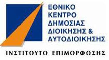 Επιμόρφωση των στελεχών του Κέντρου Συμβουλευτικής Υποστήριξης Γυναικών Δήμου Βέροιας