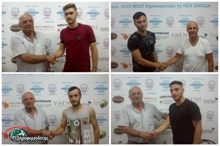 Τέσσερις μεταγραφές στη Νάουσα