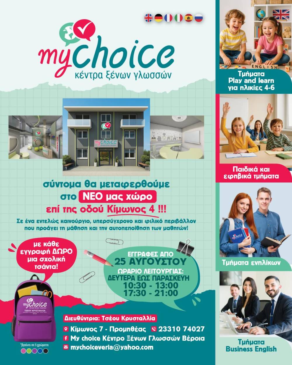 my choice 1