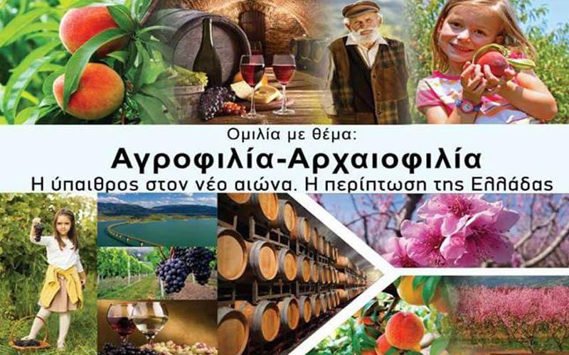 Ομιλία με θέμα την Αγροφιλία – Αρχαιοφιλία στο Αρχαίο Θέατρο της Μίεζας
