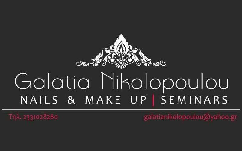 Οι εγγραφές ξεκίνησαν στο Σεμιναριακό Κέντρο Γαλάτεια Νικολοπούλου