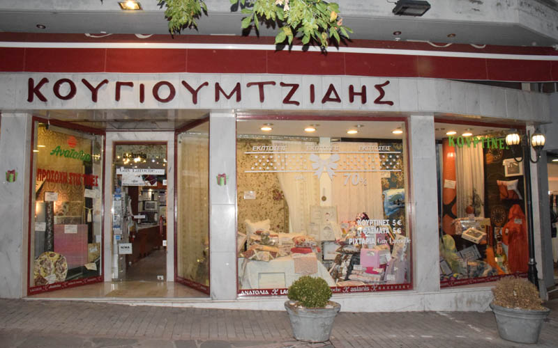 Χαλιά με έκπτωση έως -70%, λευκά είδη σε μισή τιμή και κουρτίνες από 5€ στο Kougioumtzidis Home (φωτογραφίες)