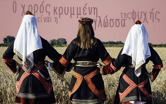 Το πρόγραμμα του 5ου Φεστιβάλ Παραδοσιακών Χορών Χαρίεσσας