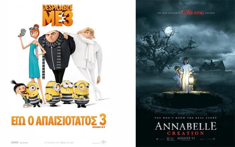 “Εγώ ο απαισιότατος 3” και “Άνναμπελ” στον κινηματογράφο Νάουσας