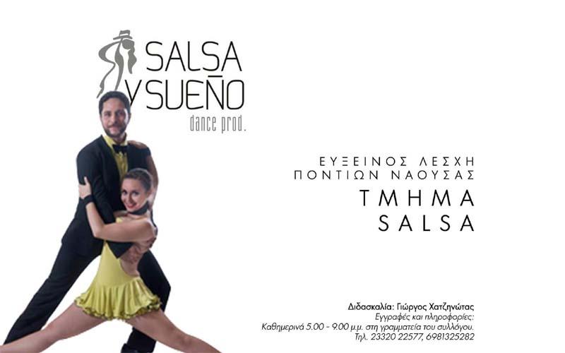 Ανοιχτό δωρεάν μάθημα Salsa στην Εύξεινο Λέσχης Ποντίων Νάουσας