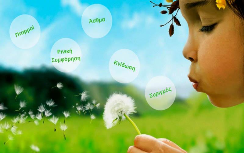 5 λόγοι για να επισκεφθείτε άμεσα έναν αλλεργιολόγο!