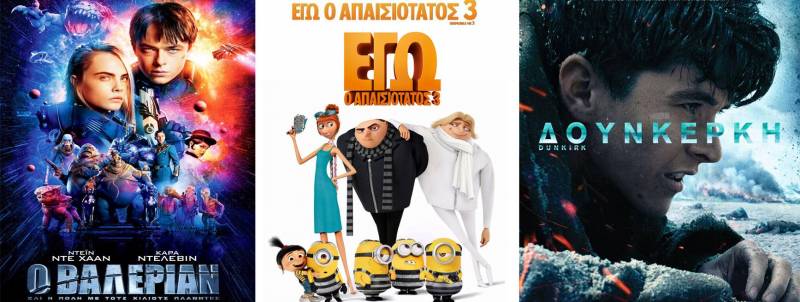 “Ο Βαλέριαν και η Πόλη με τους Χίλιους Πλανήτες” και “Δουνκέρκη” στο Σταρ