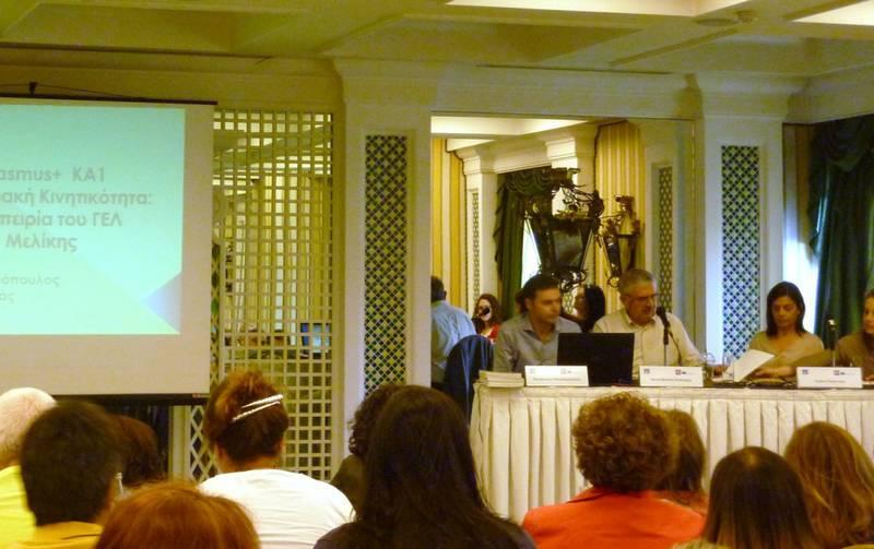 Το Λύκειο Μελίκης εισηγητής σε ημερίδα Erasmus+