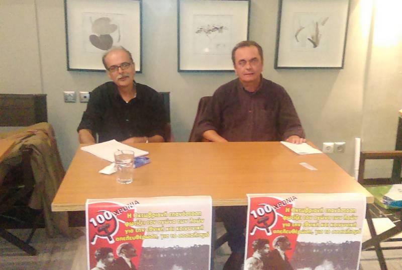 Εκδήλωση για 100 χρόνια της Μεγάλης Οκτωβριανής Επανάστασης διοργάνωσε το ΜΛ ΚΚΕ στην Βέροια