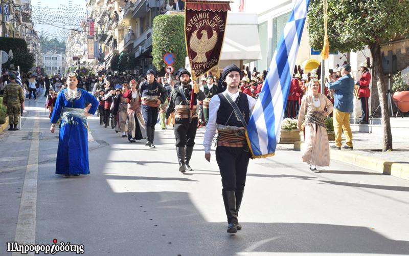 Με επισημότητα τα Ελευθέρια της Βέροιας (φωτογραφίες & βίντεο)