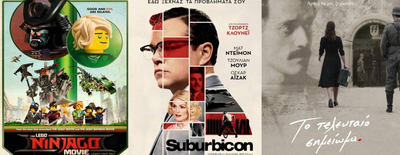 “Το τελευταίο σημείωμα”, “Η ταινία Lego”, “Suburbicon” στο Σταρ