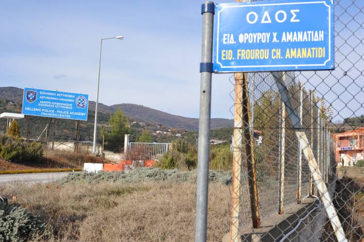 Ονοματοθεσία της οδού που διέρχεται μπροστά από την Σχολή Αστυνομίας