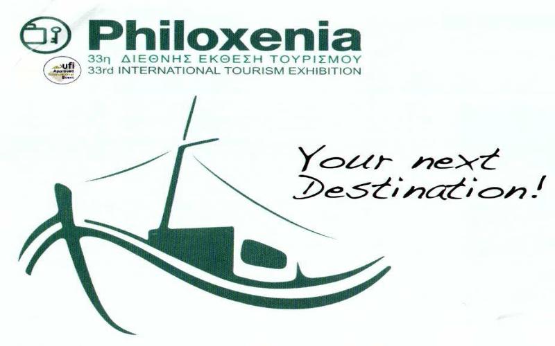 Το Χιονοδρομικό Σελίου στην έκθεση Philoxenia