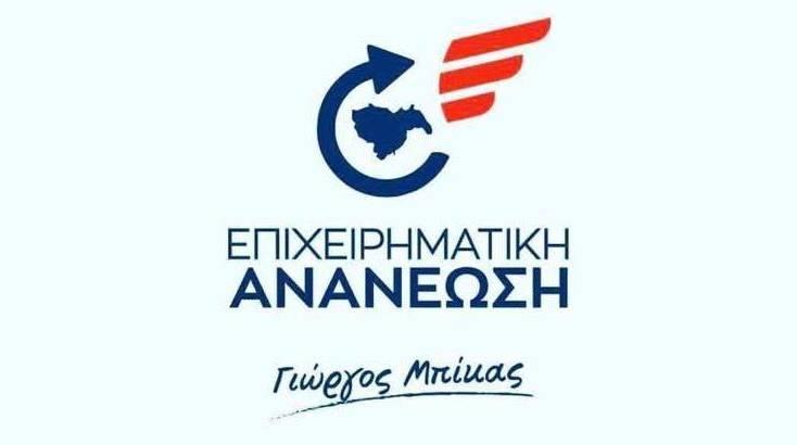 “Όσα δε φτάνει η αλεπού τα κάνει κρεμαστάρια…”